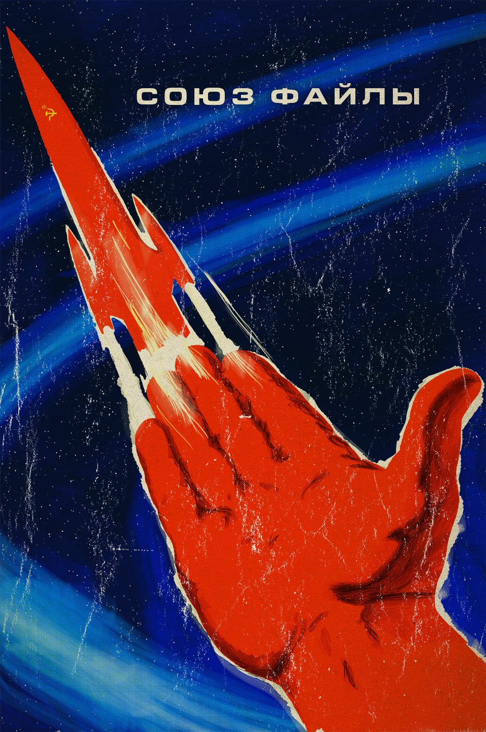 propaganda1-site